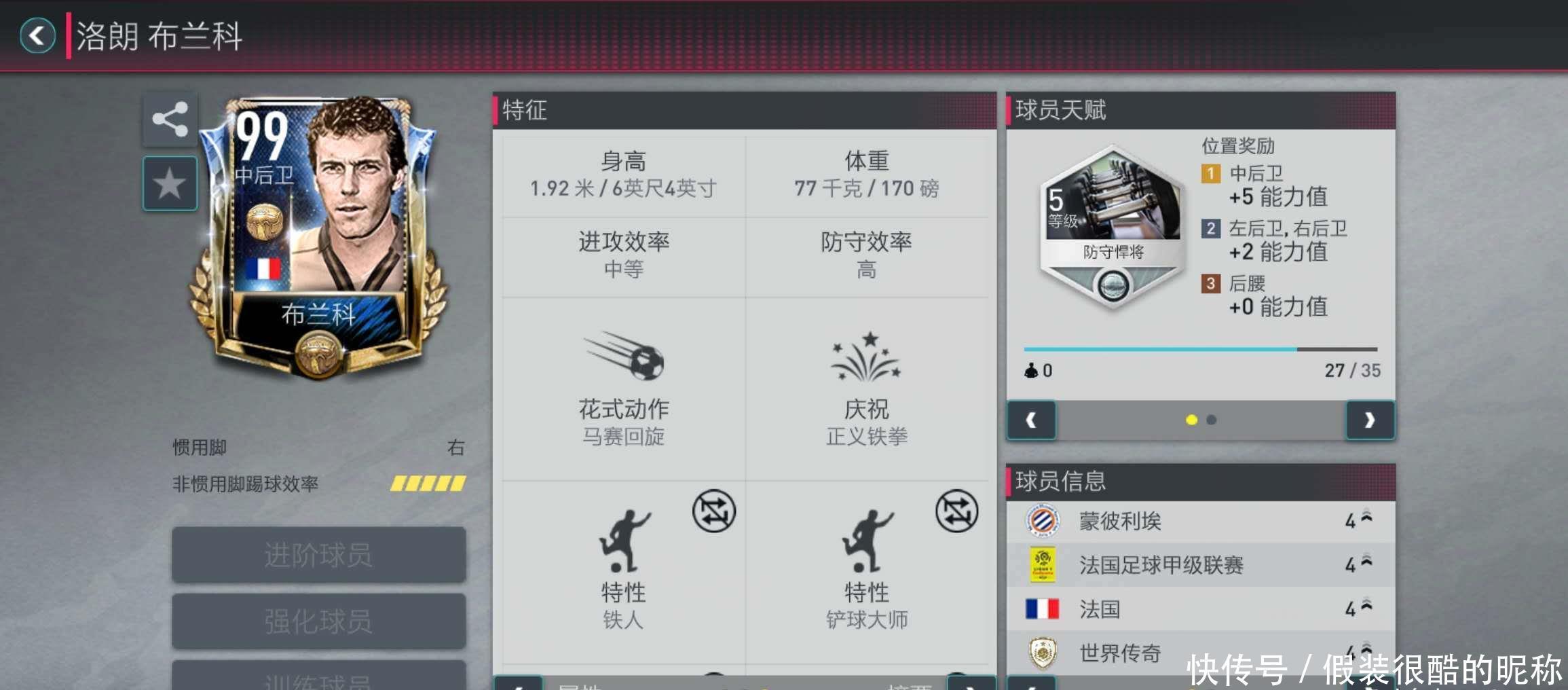 卫魏